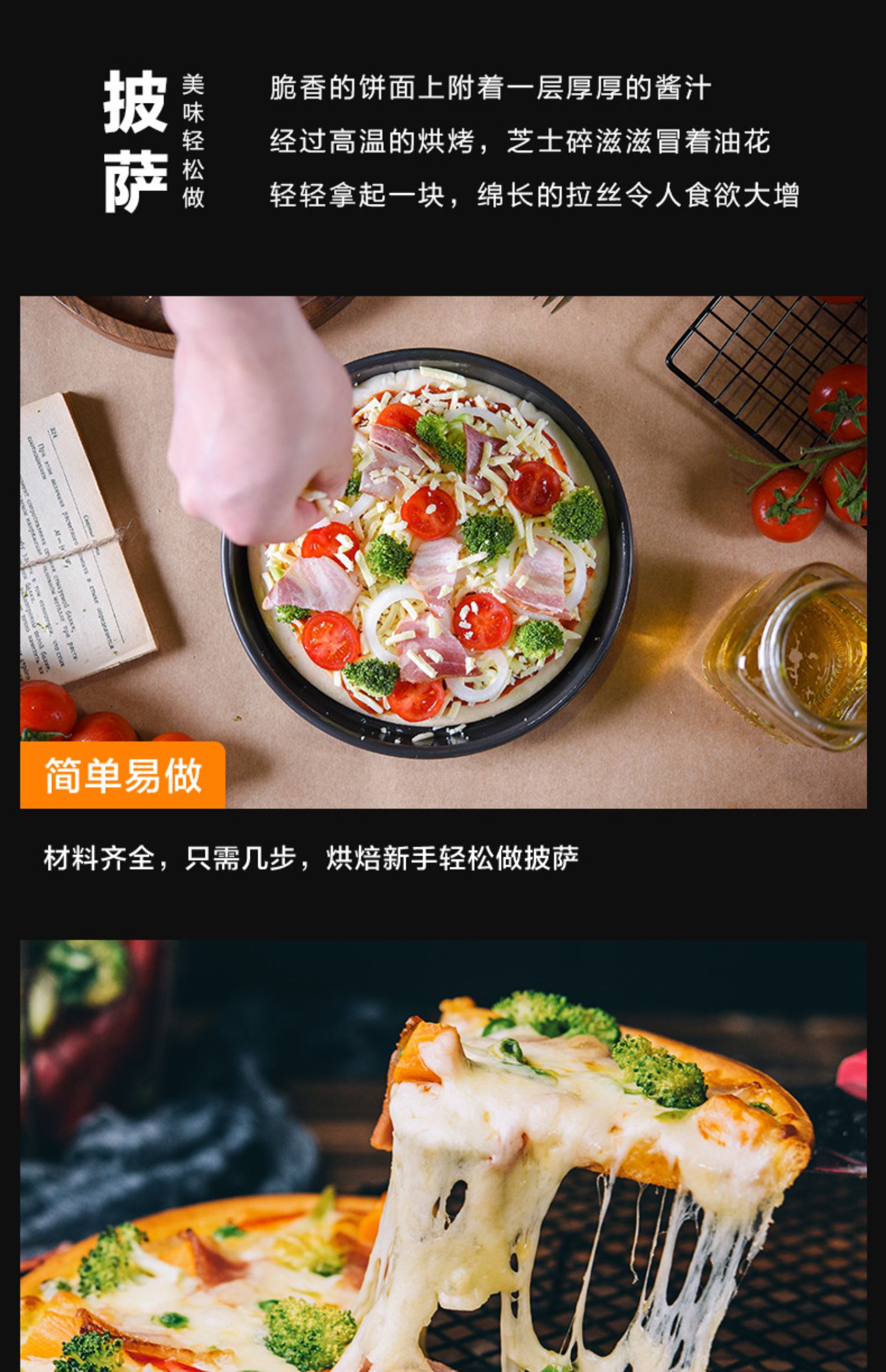 披萨材料套餐烘焙配料家用做比萨饼底芝士酱组合自制烘培专用原料9寸