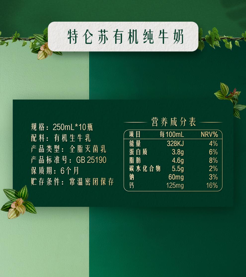 蒙牛特仑苏有机纯牛奶250ml1020盒梦幻盖整箱批早餐牛奶8月到期10盒