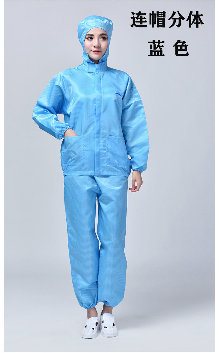 媌媄轩分体式防尘服连帽透气防静电服工作服无尘服可清洗粉尘喷漆男女