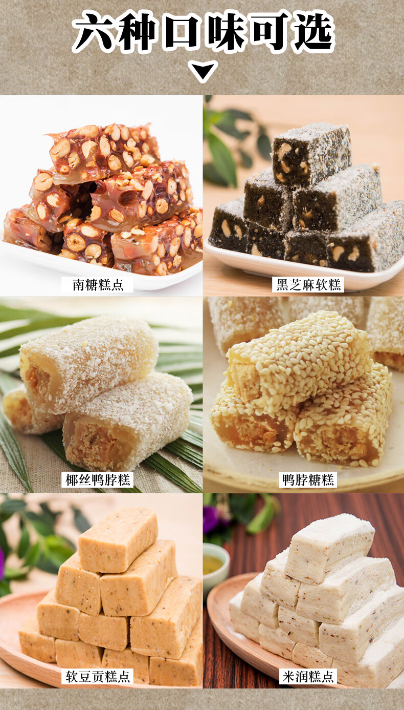 普宁南糖潮汕特产花生酥糖豆贡椰丝芝麻软糕传统米润糕点软糖茶点 软