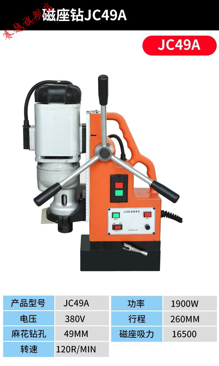 磁力钻 jc13a【图片 价格 品牌 报价】-京东