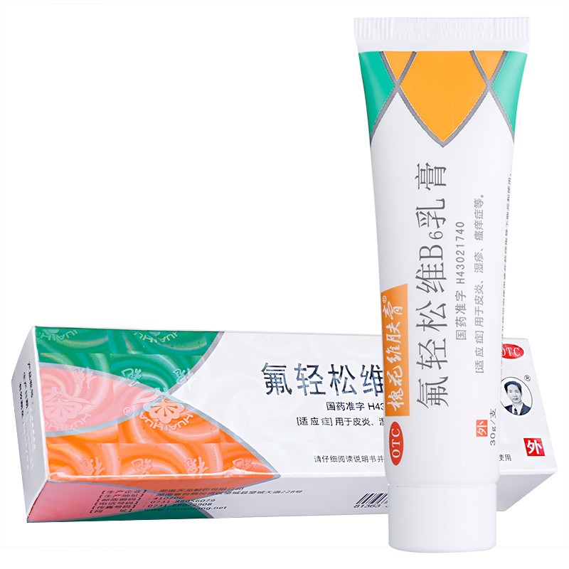 维肤膏氟轻松维b6乳膏30g皮炎湿疹银屑病瘙痒症皮肤瘙痒维生素b6软膏