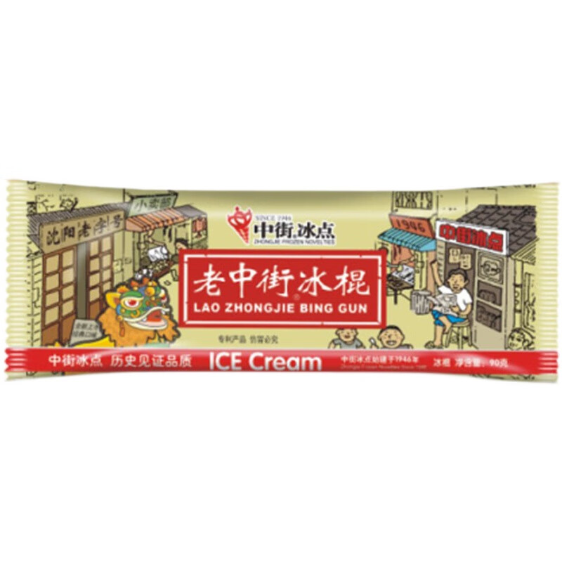 40支整箱混批雪糕冰淇淋 中街老冰棍经典冷饮棒冰 中街大赤豆40个