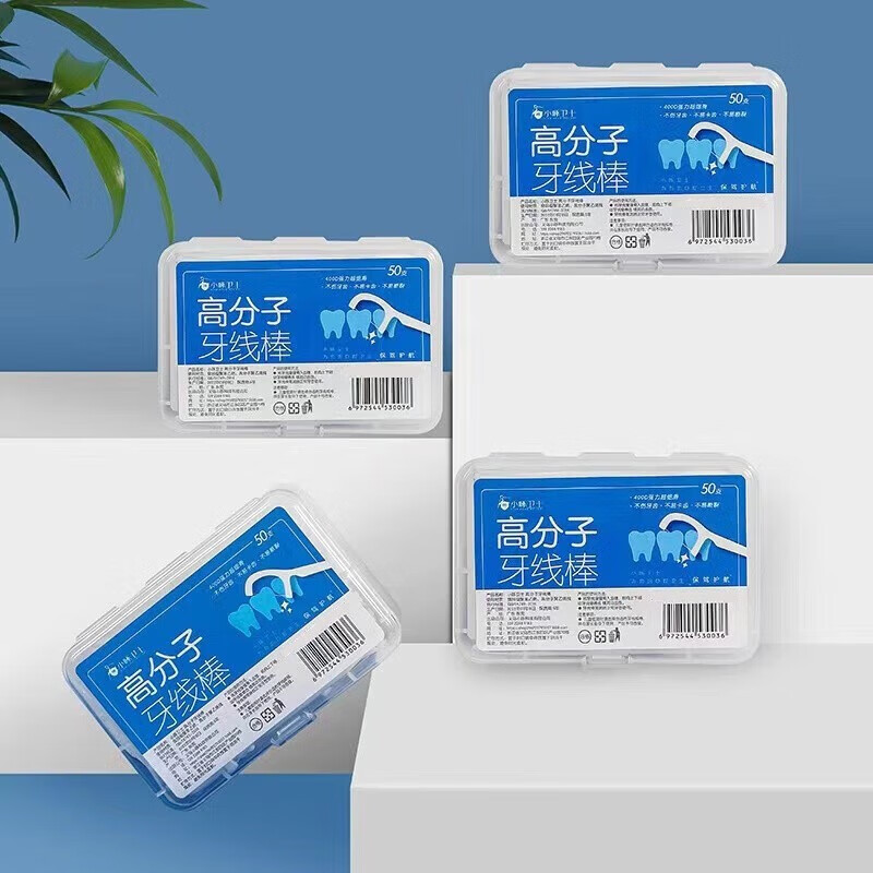灰妮子美妆工具 高分子牙线棒超细牙线清洁扁线弓形牙签线剔牙棒牙缝刷 4盒200只