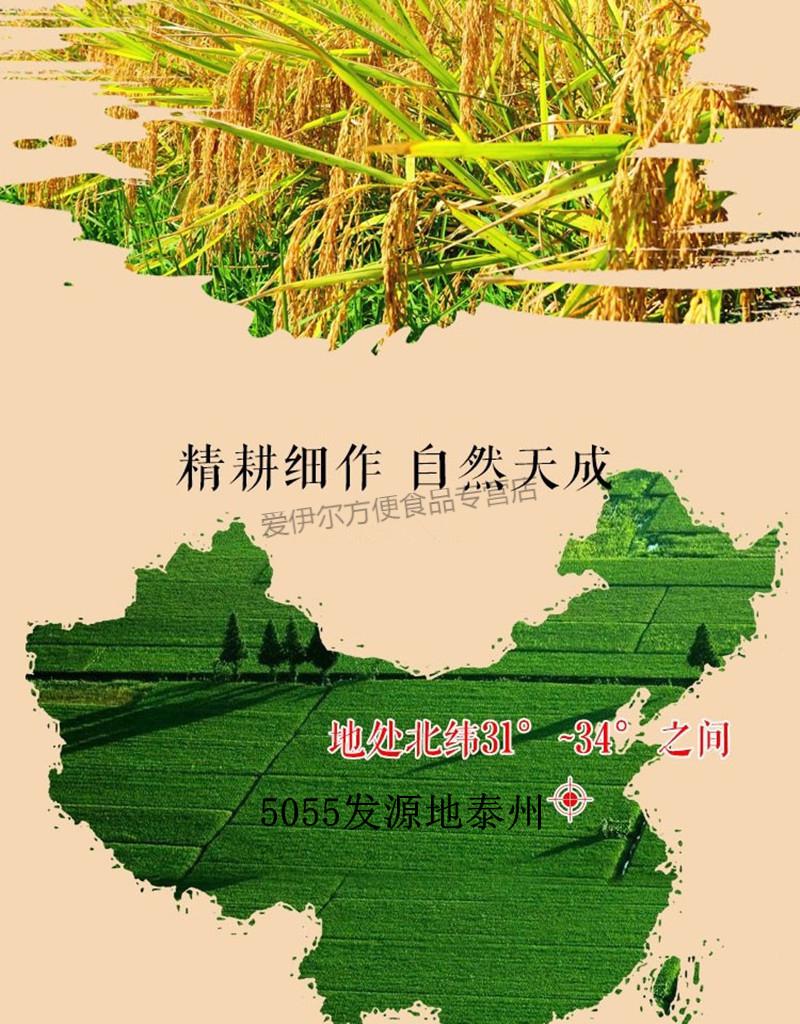 新鲜南粳5055江苏大米软糯晚粳稻米泰州梗米粘米5斤亏本促销只能拍一