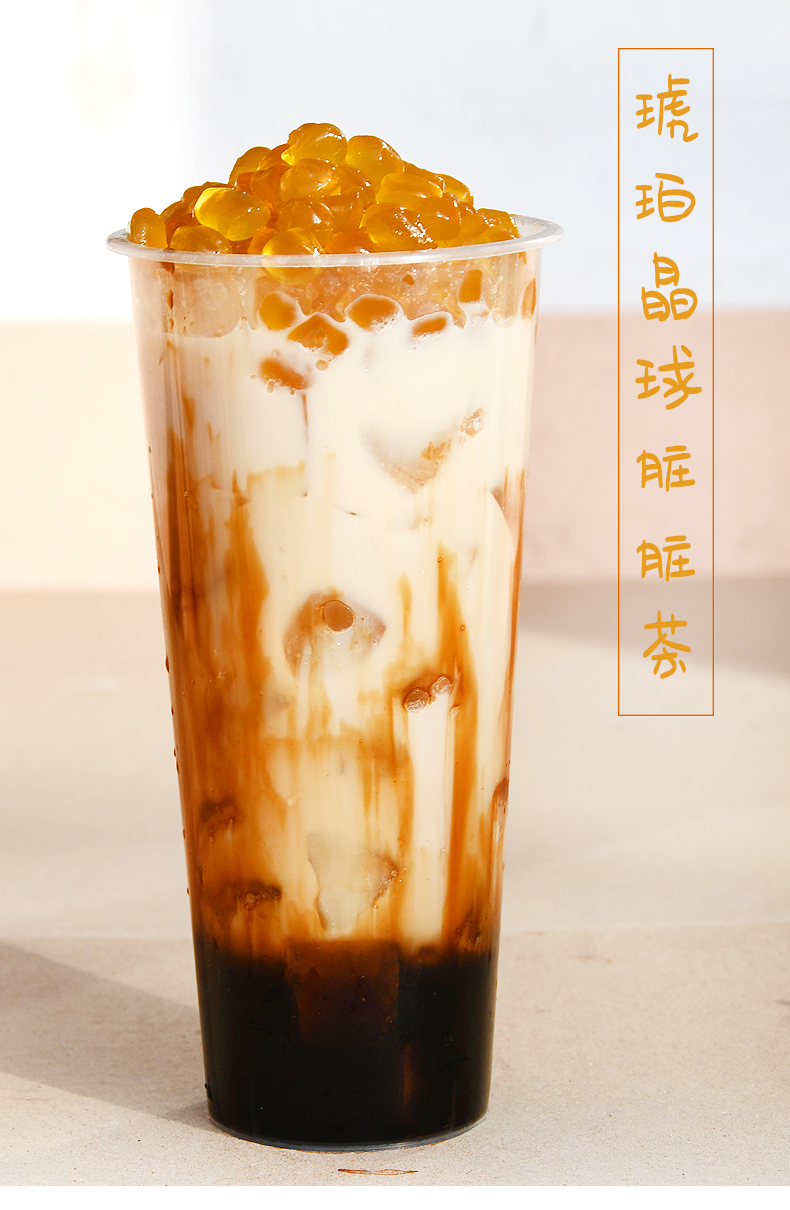 花仙尼寒天晶球1kg 黑糖焦糖樱花水晶甜心寒天球免煮珍珠奶茶专用 粉