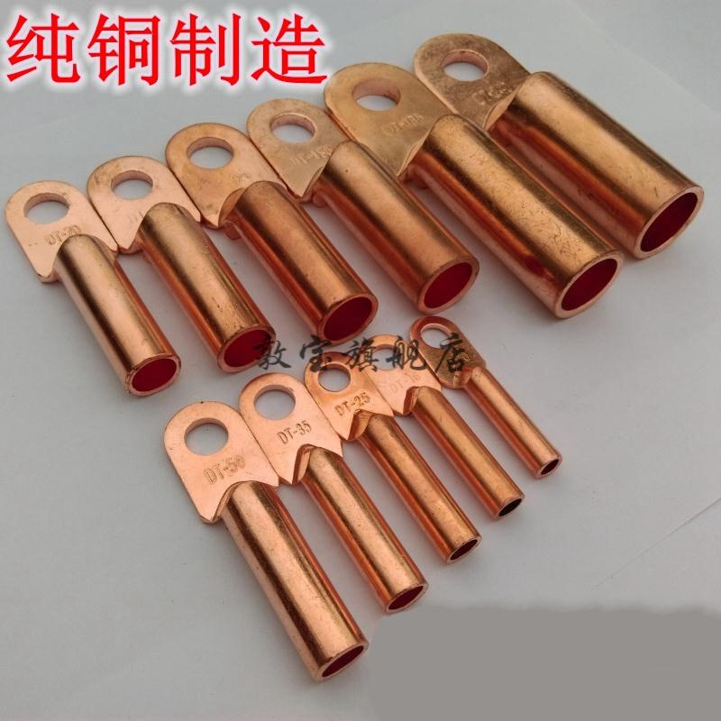 国标纯铜耳线鼻子162535507095平方铜直通电线鼻子电缆线耳线耳25平方