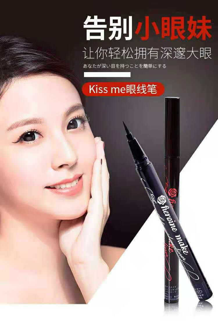 kissme眼线液笔奇士耐水棕色耐晕染持久极细日版黑色眼线液黑色黑色