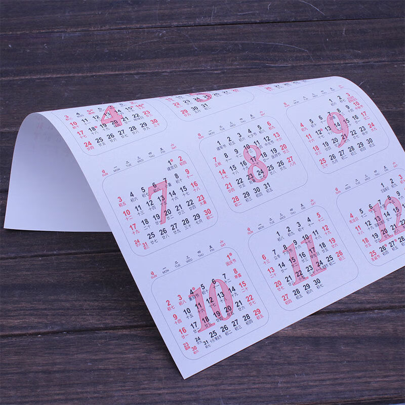 2022全年单张日历纸2021台历12月一张纸压桌面年历表学生学习卡片2022