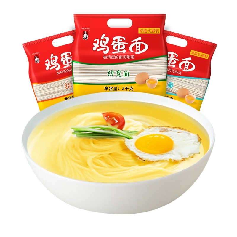 今麦郎鸡蛋挂面手打面家庭装2kg袋装劲宽面速食方便拉面早餐宵夜拉面