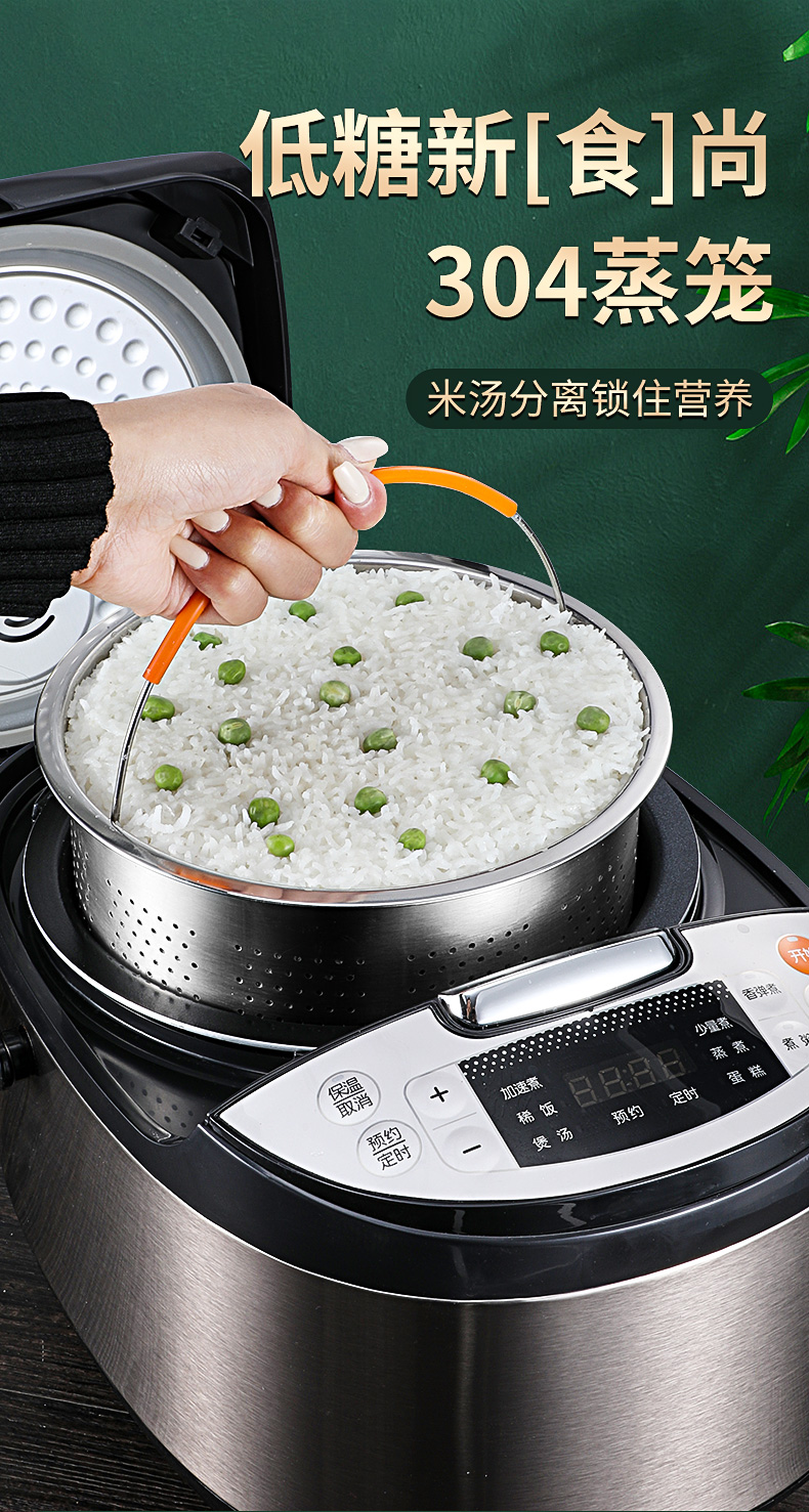 欧乐多304不锈钢蒸饭器家用电饭锅蒸笼米汤分离器木桶蒸饭神器番薯