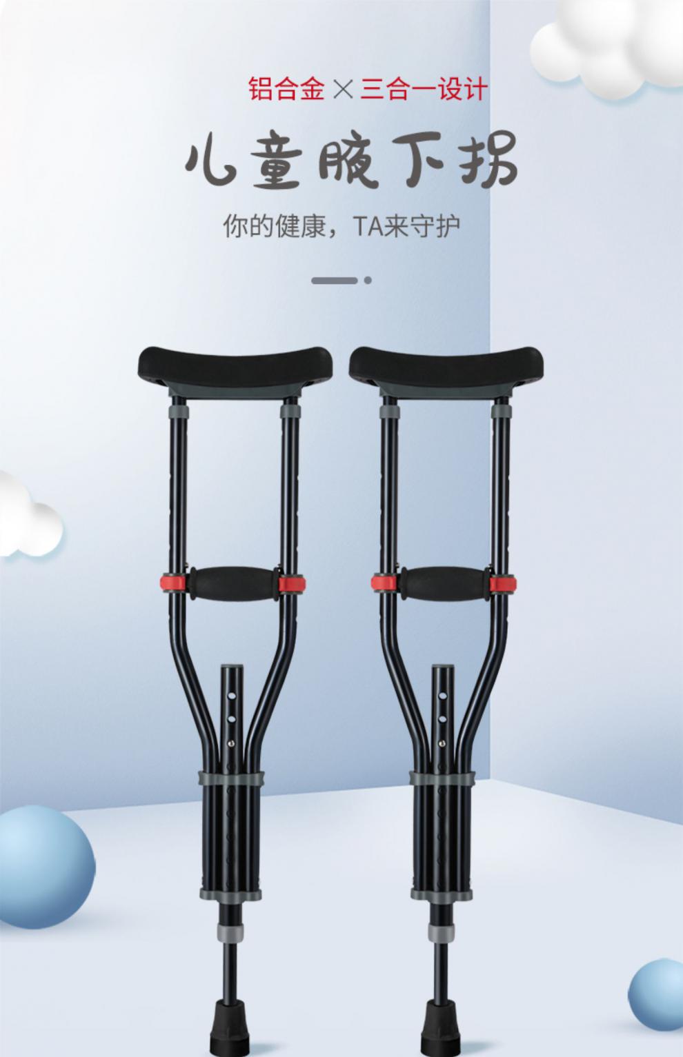 拐杖助步器腋下拐防滑轻便小孩用的拐杖可伸缩医用适合身高10135米