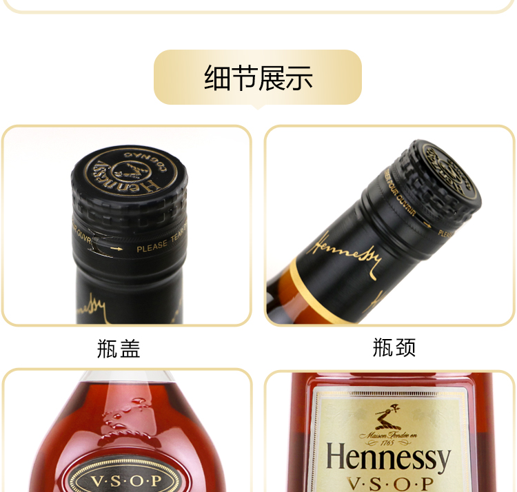 7plus轩尼诗vsophennessy干邑白兰地原装进口洋酒海外直采保税仓