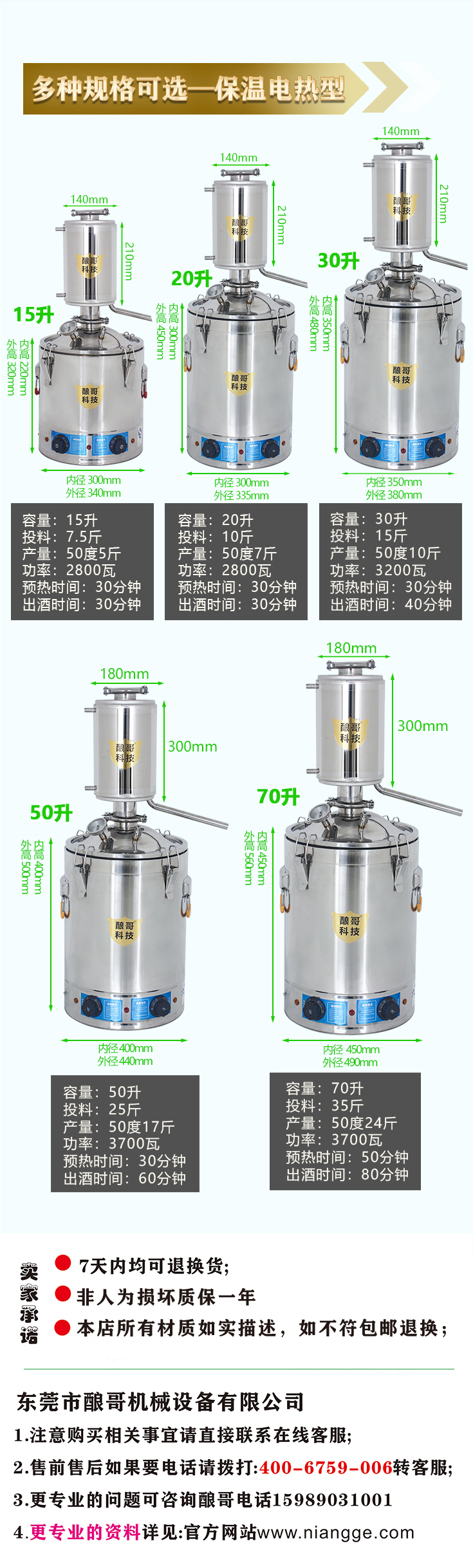 蒸酒设备自制设计图图片