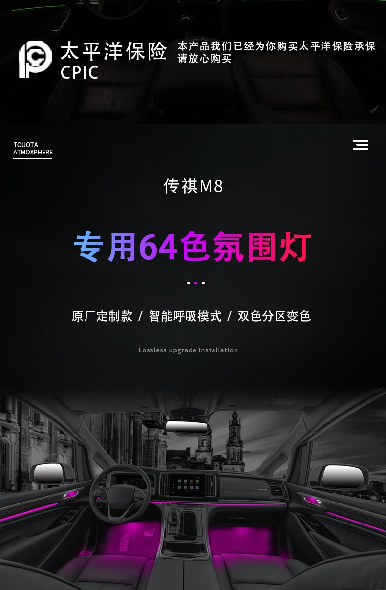 汽车车载氛围灯广汽传祺gs4/gm6/gm8影豹改装64色氛围灯埃安s/y/v专用