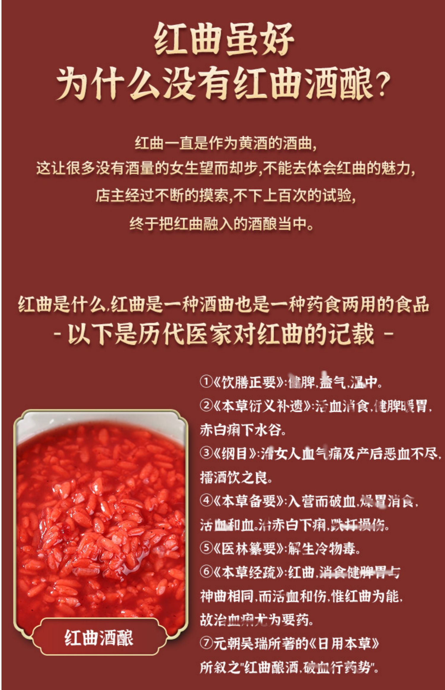 紅曲酒釀農家自釀食用紅曲酒糟醪糟甜米酒下奶哺乳配牛奶雞蛋圓子