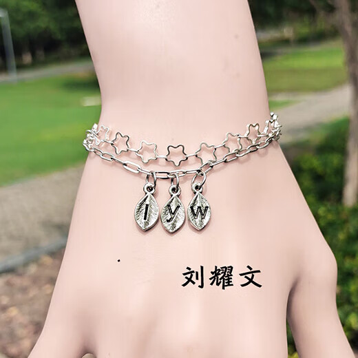 tnt时代少年团周边手链tnt时代少年团周边树叶手链名字字母手链严浩翔