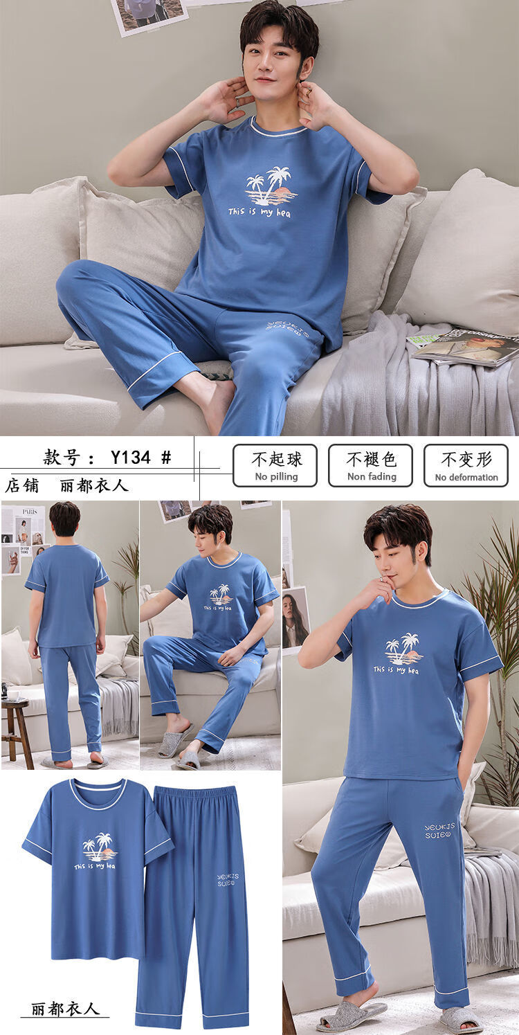 南通东蒂睡衣南通东帝睡衣夏男女睡衣家居服棉质男士睡衣夏季短袖长裤
