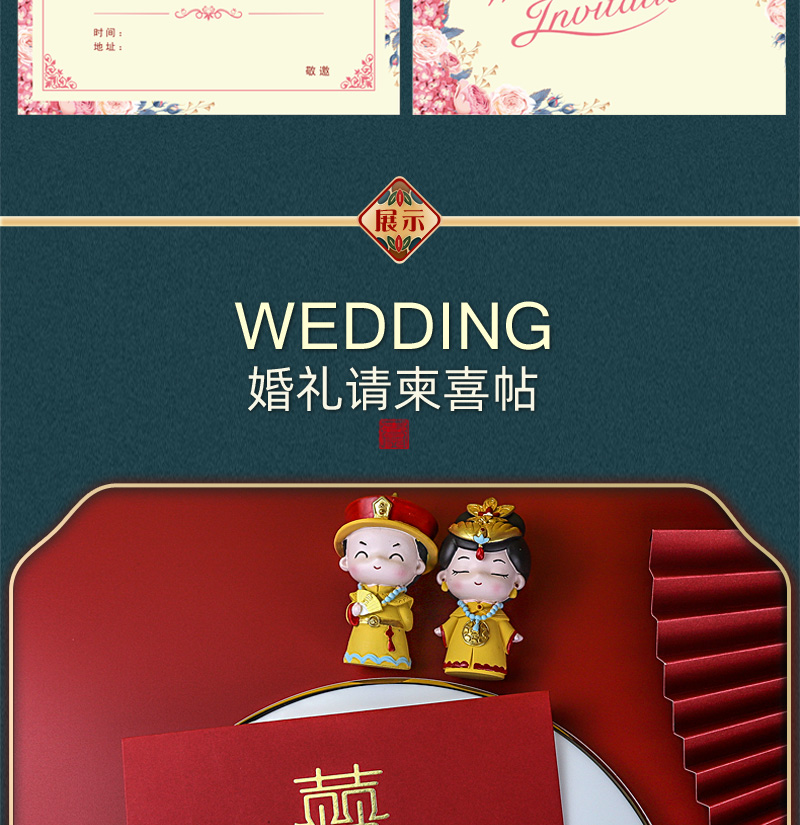 高檔結婚請柬請帖婚禮喜帖森系小眾中國風創意網紅邀請函定製10箇中文