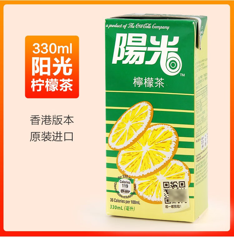 香港阳光柠檬茶250ml24支箱330ml港版零食网红进口饮料6盒预售217阳光