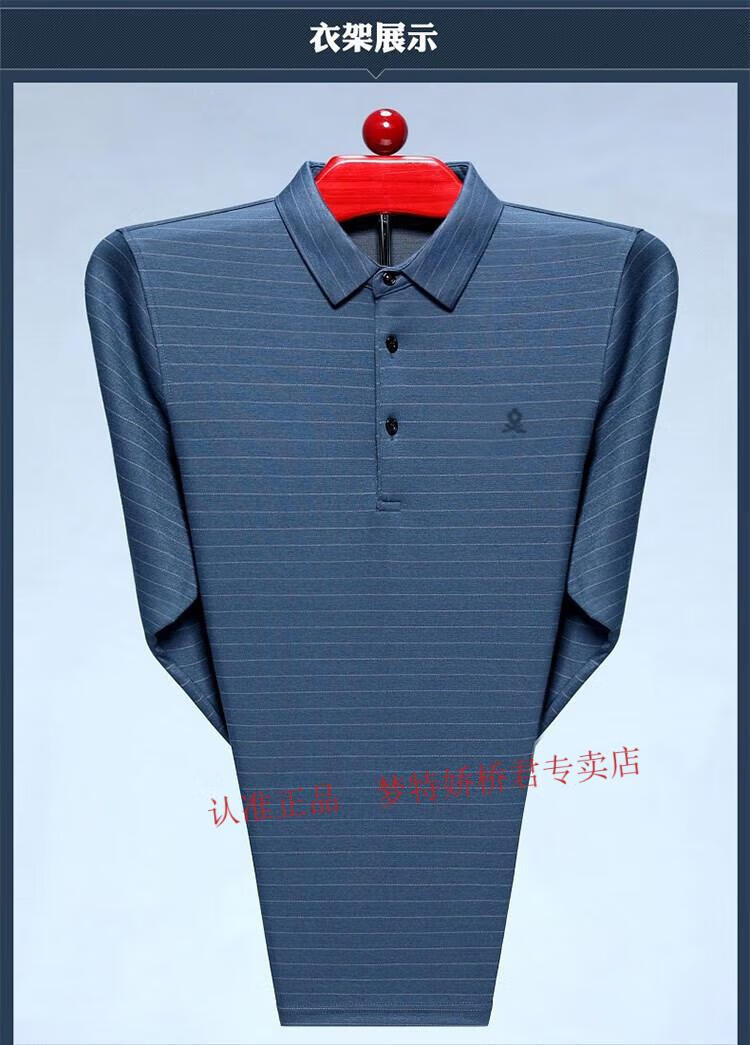 冬季梦特娇(montagut)polo衫高端男装长袖男品牌中老年爸爸装翻领休闲