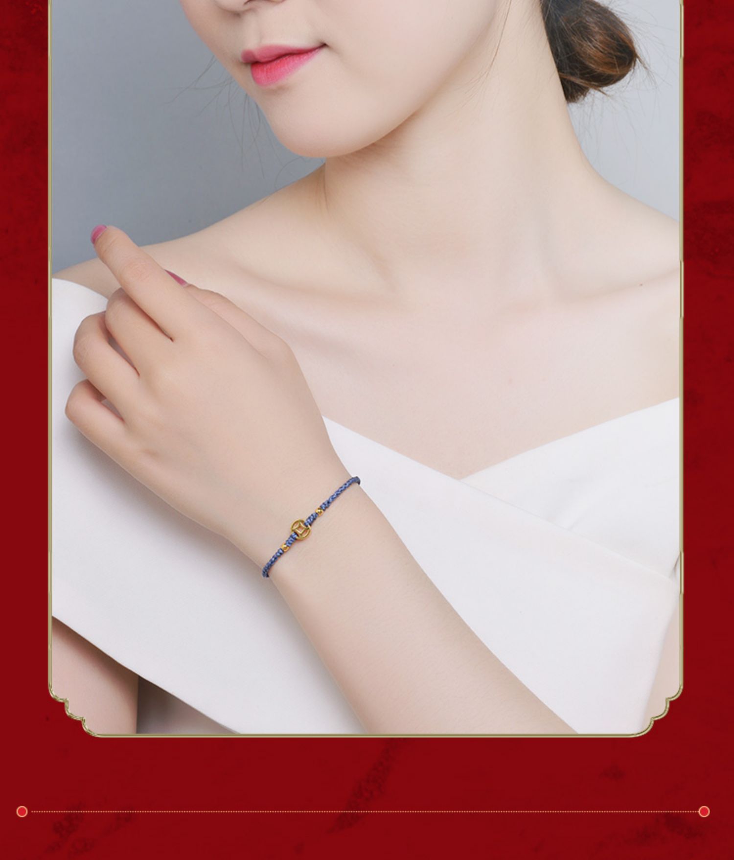 老凤凰黄金手链铜钱币编绳红绳本命年手绳足金转运珠黄金小金珠编织