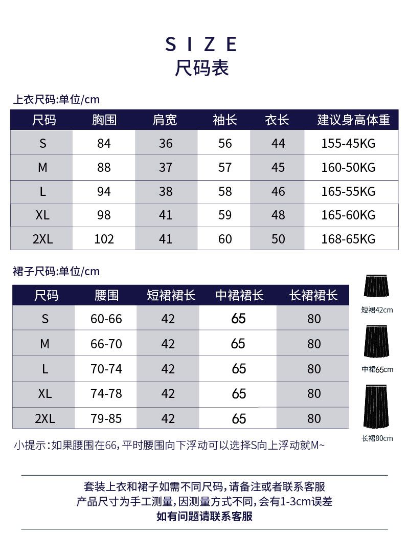 水手服女学生装-水手服女秋季jk制服套装海军领学院风白领-基础款