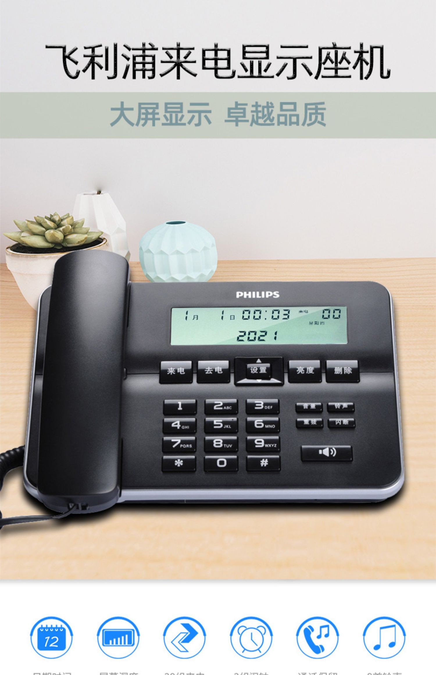 领导办公室电话机颜色(办公室座机用什么颜色好)