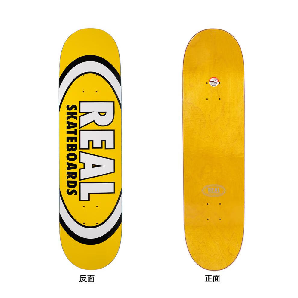 双翘板板面real滑板板面枫木专业双翘滑板新手动作街式滑板耶波同款