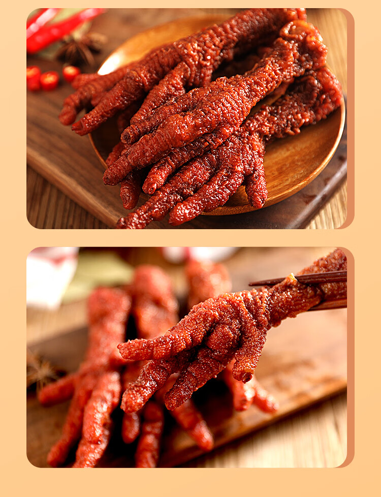 馋大狮虎皮凤爪240g虎皮鸡爪去甲卤味五香香辣辣味零食独立袋装 香辣
