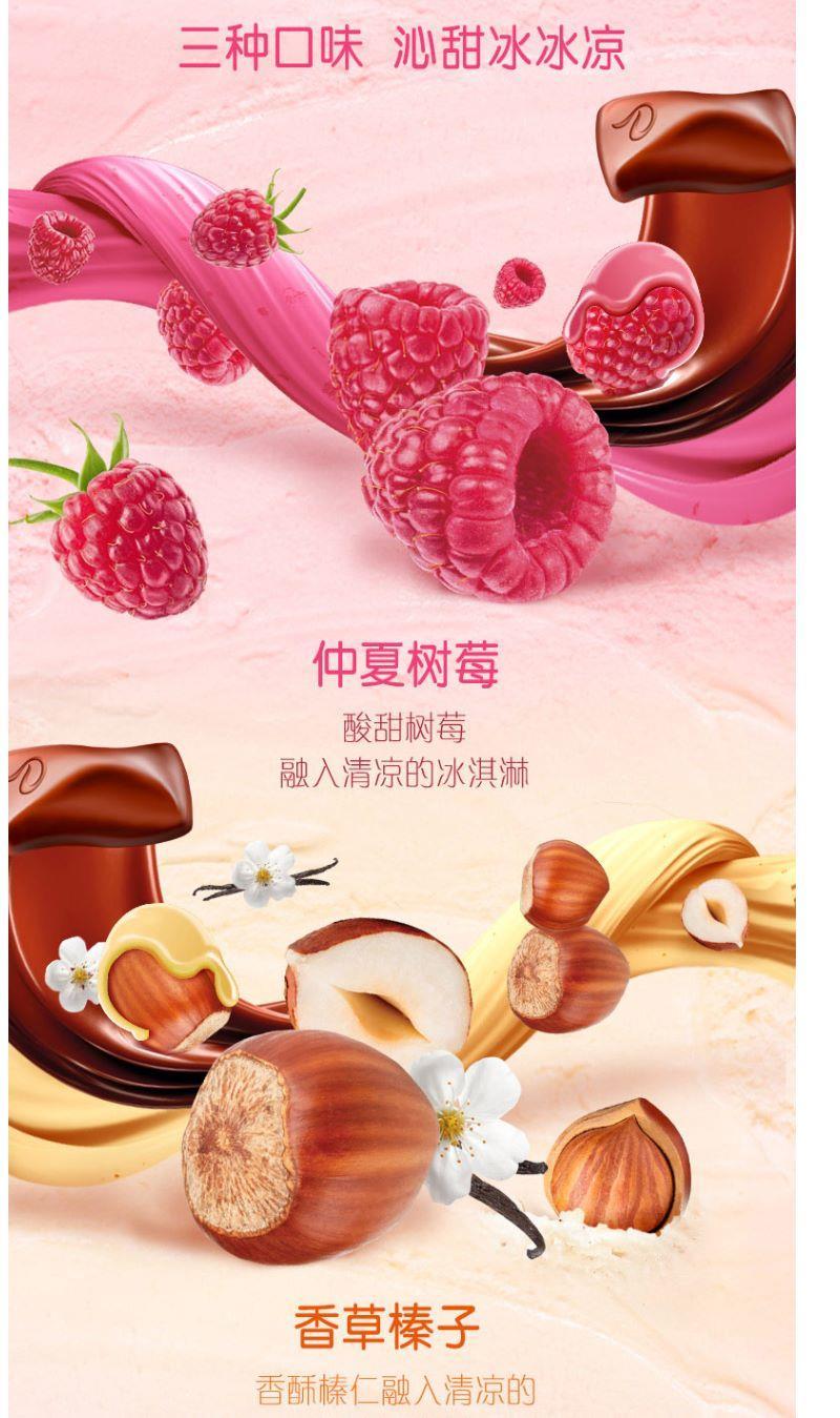 德芙冰淇淋味巧克力41g*3根香草榛子 仲夏树莓 朗姆樱桃味 巧克力色