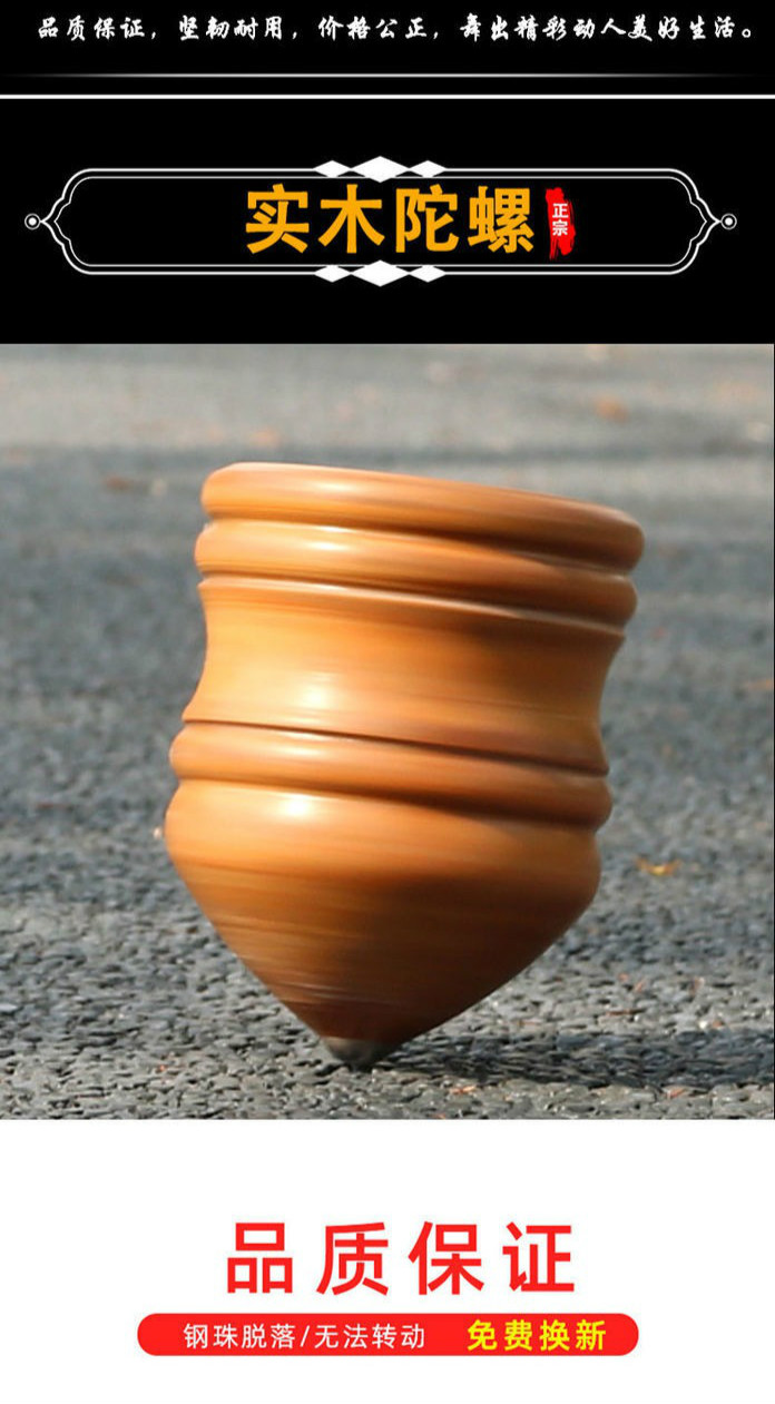 抽坨螺老式木制玩具儿童冰嘎尜儿木头陀螺槐木6cm儿童款不发光加手套