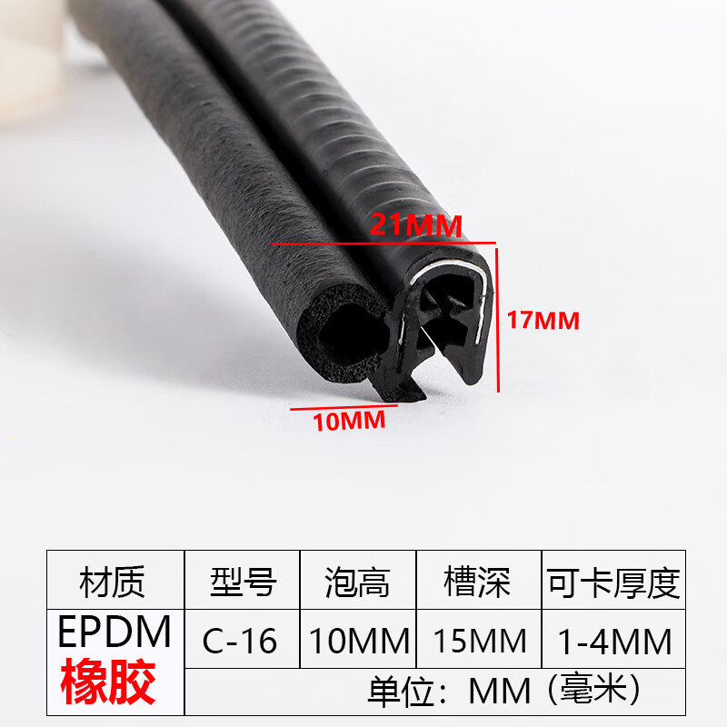 橡胶u型包边条橡胶条防撞配电箱机柜汽车门框侧泡密封条机电卡条d01