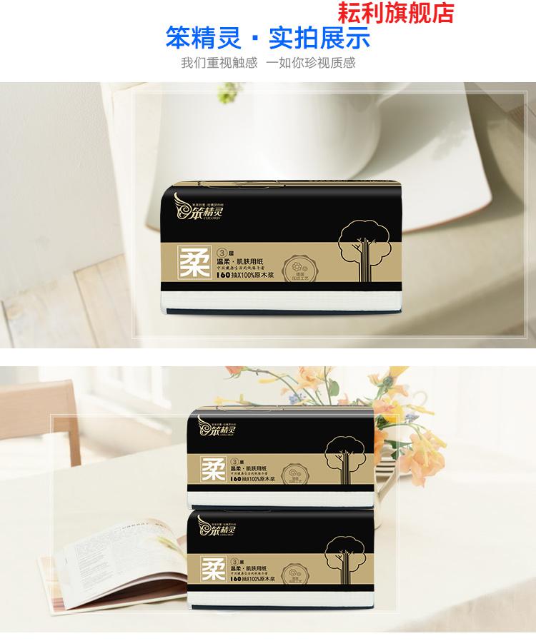 笨精灵餐用抽纸3层160抽笨精灵抽纸18包纸巾整箱家用面巾餐巾纸卫生纸