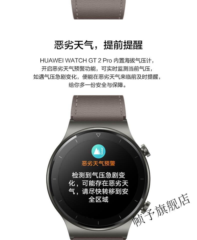 【送礼优品】华为gt2pro蓝牙通话智能保时捷运动手表多功能超长续航