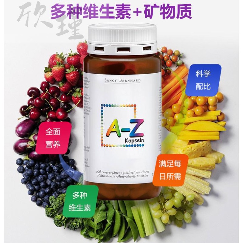 恩威万圣伯纳德德国进口充种复合维素az
