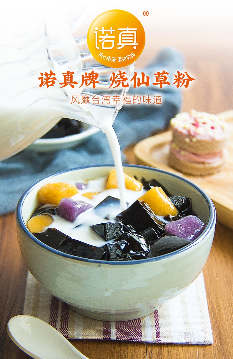创实烧仙草粉烧仙草粉商用奶茶店专用台湾风味烧仙草家用黑凉粉经典烧