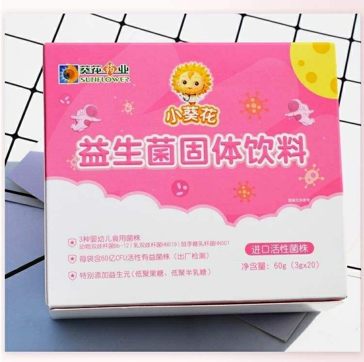 小葵花益生菌固体饮料小葵花60g盒益生菌肠胃消化新日期促销小葵花益