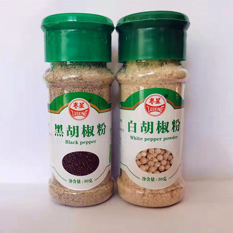【京选好物】小瓶装正宗黑胡椒粉白胡椒粉调味料煲汤调料牛排意大利面