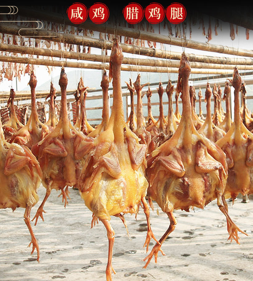 整只大鸡风干鸡咸鸡腊鸡农家咸货安徽特产腊肉整只25斤鸡肉腾旺纳跃