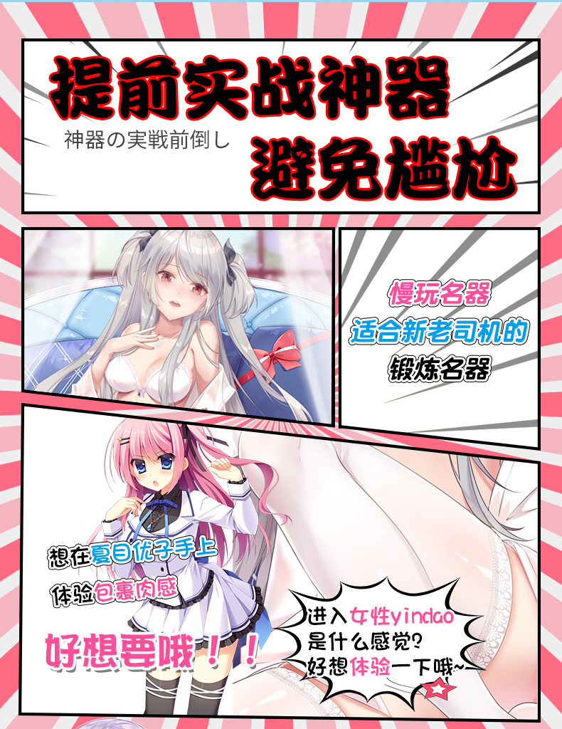 夏目优子飞机杯烟花巷日本jetoy夏目优子初爱动漫飞机杯慢玩男用自慰