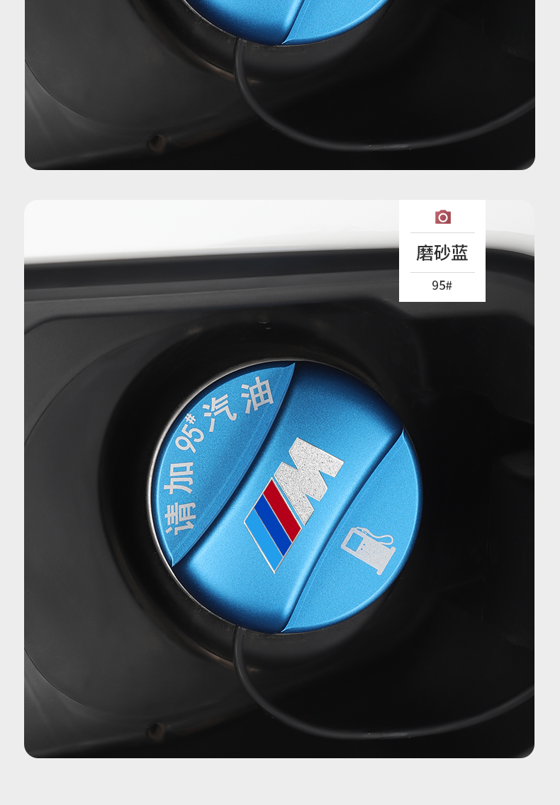 适用宝马5系3系1系x1x2x3x4x5x6x7油箱盖汽车改装饰用品燃油加油车贴