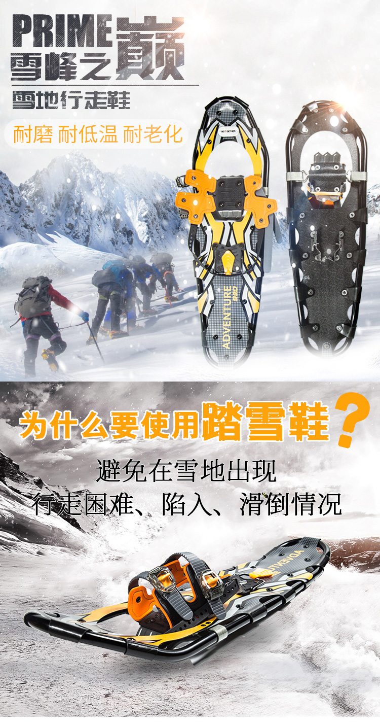 2022新款德国品质 g2踏雪鞋户外爬雪山装备雪地行走鞋铝合金防滑可