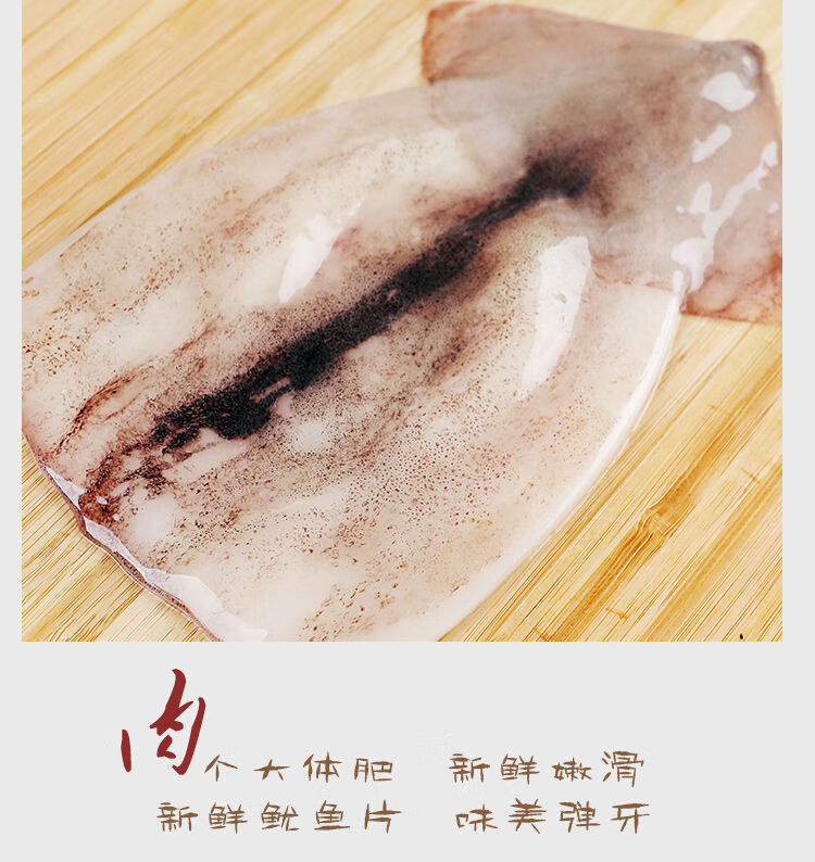免清理新鲜速冻鱿鱼片鱿鱼身鱿鱼筒隆云鱿鱼尾烧烤食材海鲜一斤装鲜活