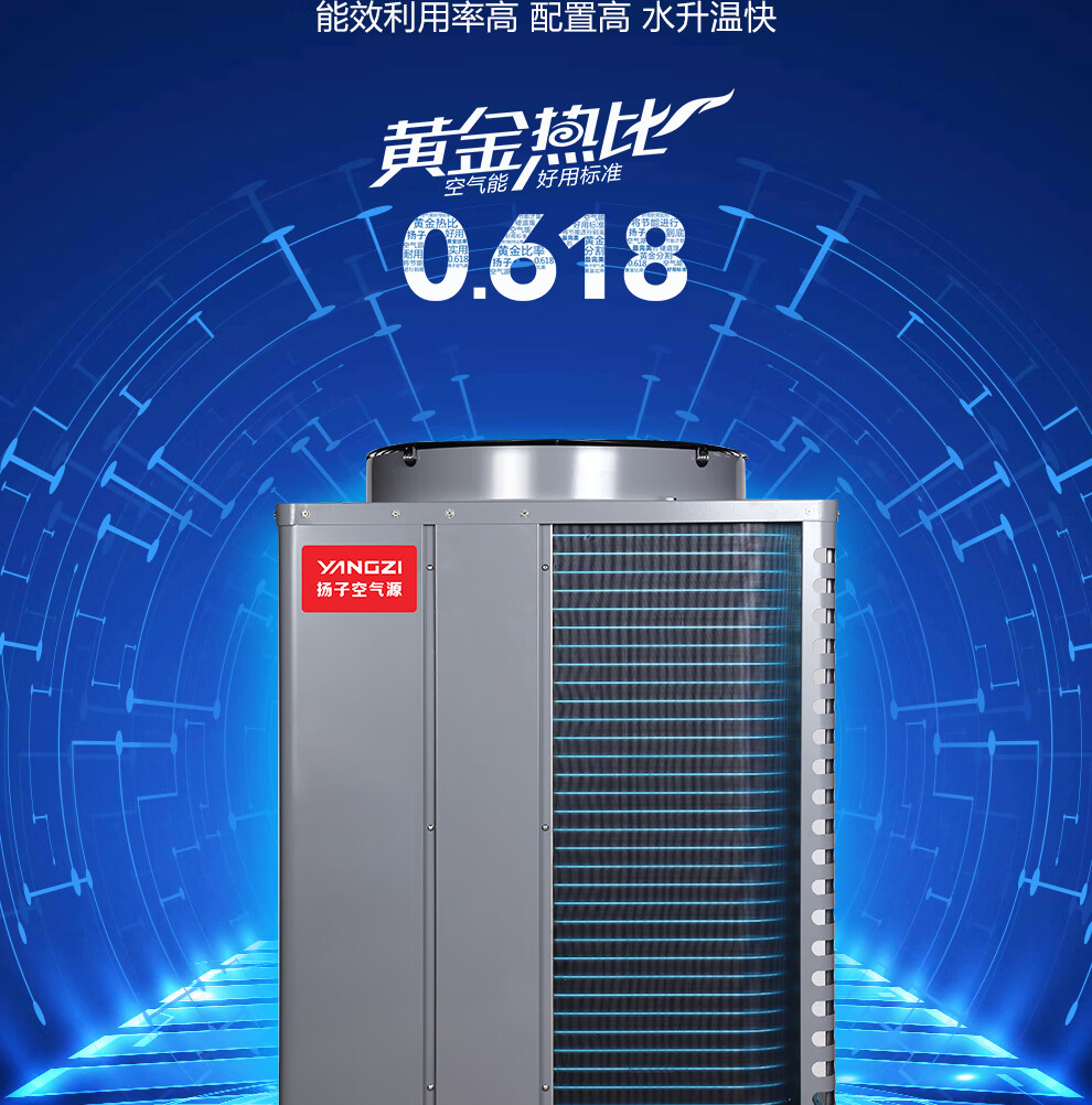 扬子空气能热泵热水器商用空气源3p5p10p匹常温热水工程专用免费方案
