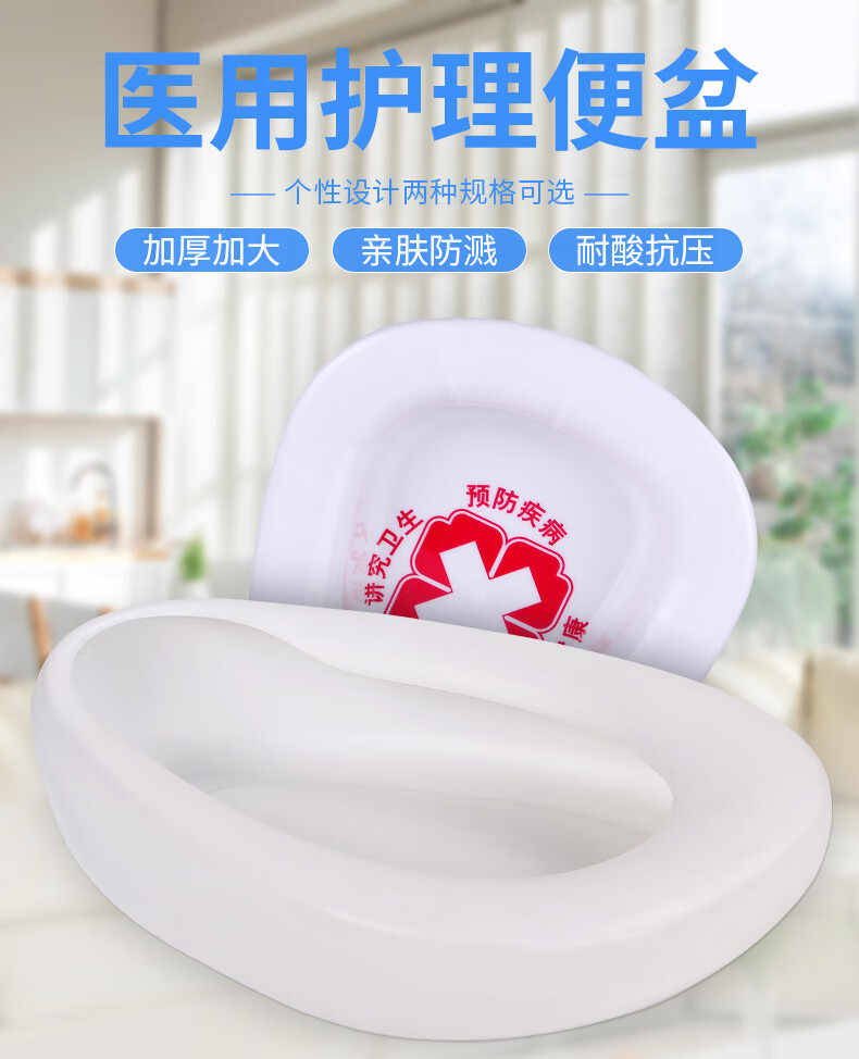 赫晨 便盆大小便器成人儿童孕妇大便器老人便携马桶医院便盆接尿器