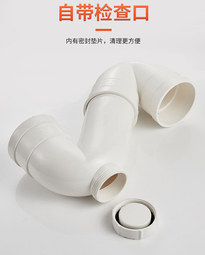 5075110160pvc下排水管存水弯防臭s弯p型水封沉水弯头带检查口50管用s