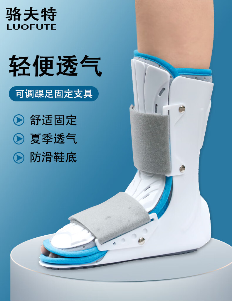 医用踝关节固定支具脚踝小腿跖骨胫骨折术后固定支架康复矫正护具 二
