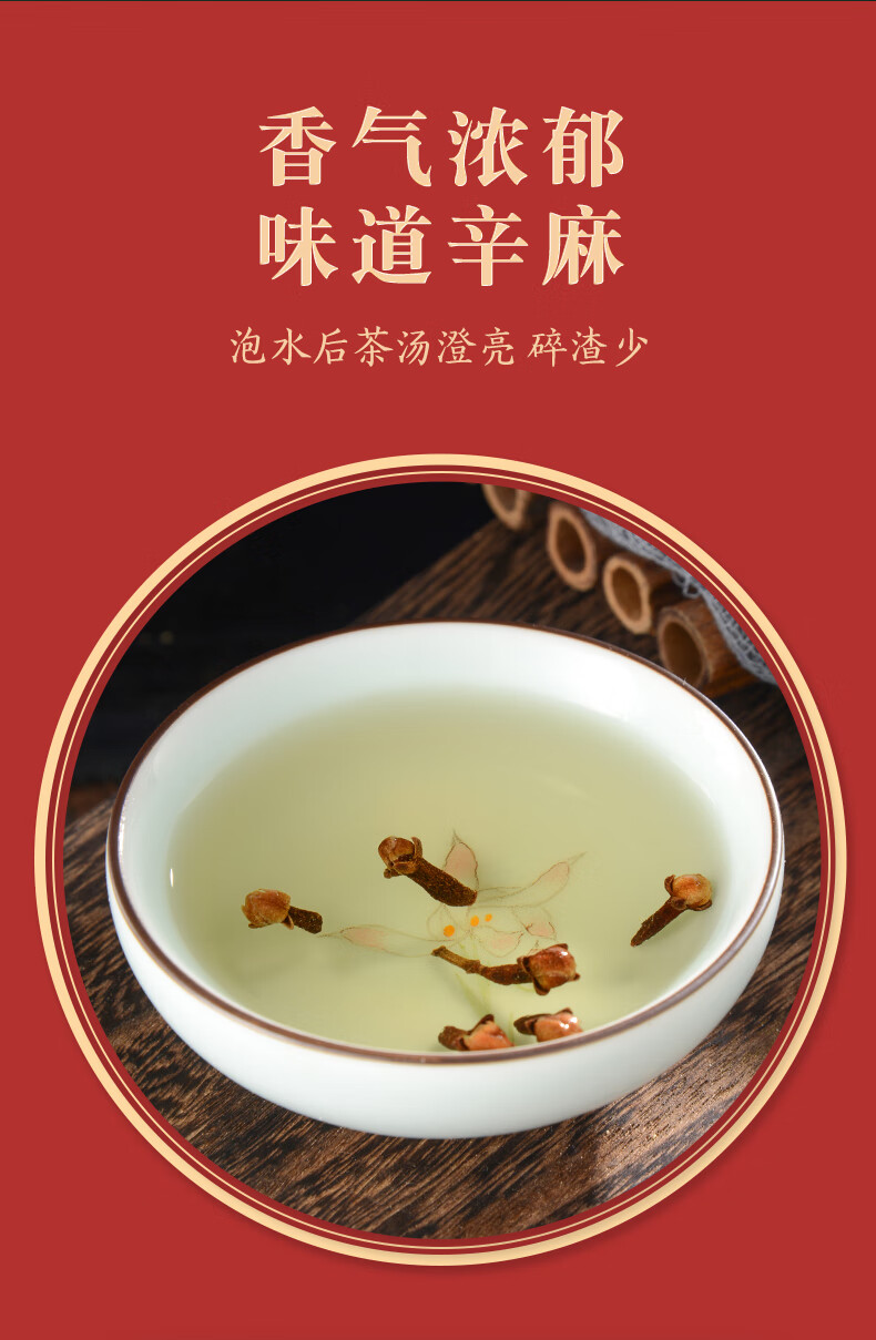 诚芝源丁香茶幽门丁香茶养胃茶丁香花茶公丁香调料丁香茶的作用与功效