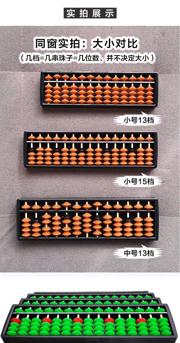珠算盘图片表示图片